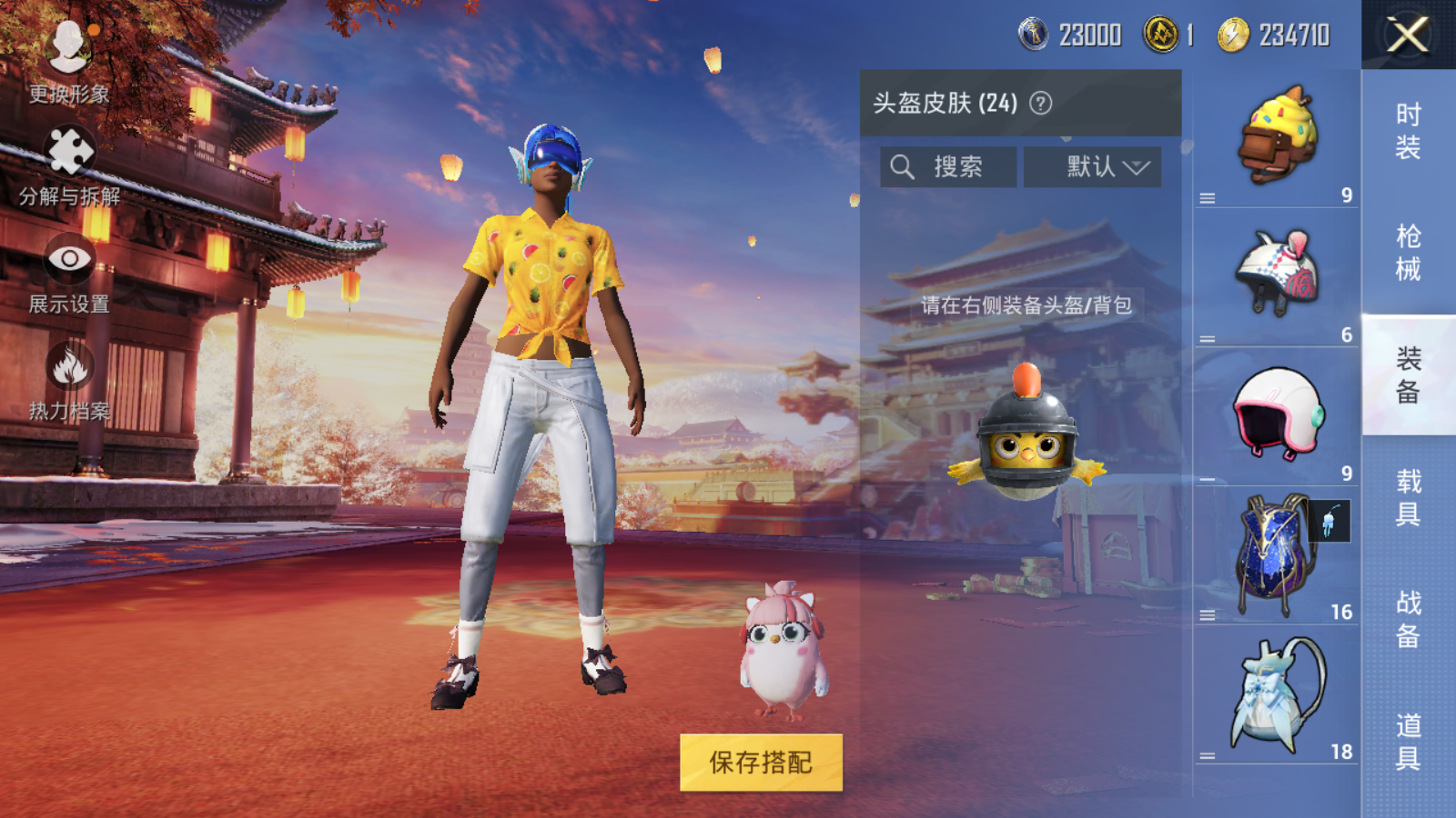 HPQM3225109和平精英账号详情图18 HPQM3225109和平精英账号详情图18