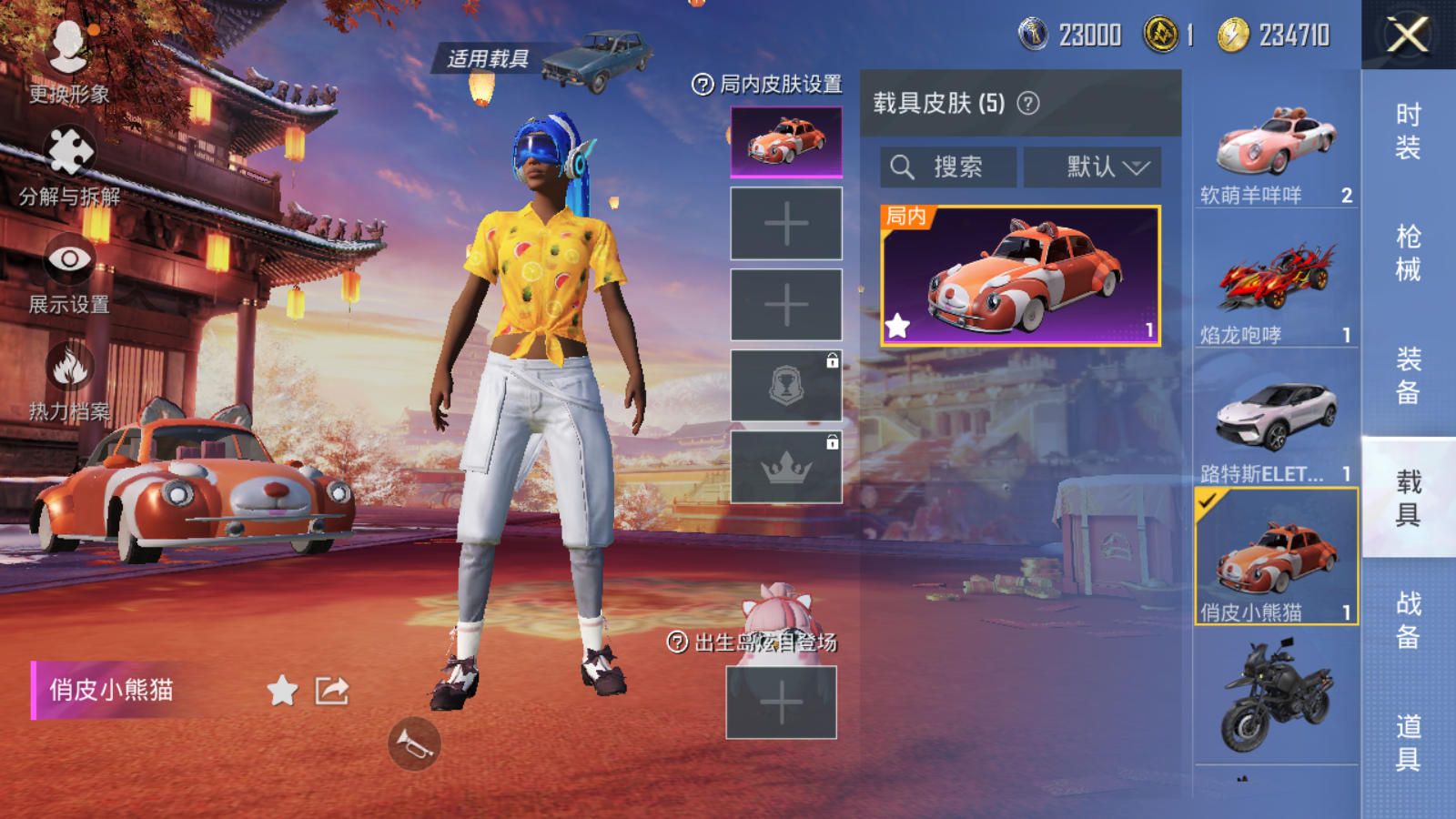 HPQM3225109和平精英账号详情图22 HPQM3225109和平精英账号详情图22