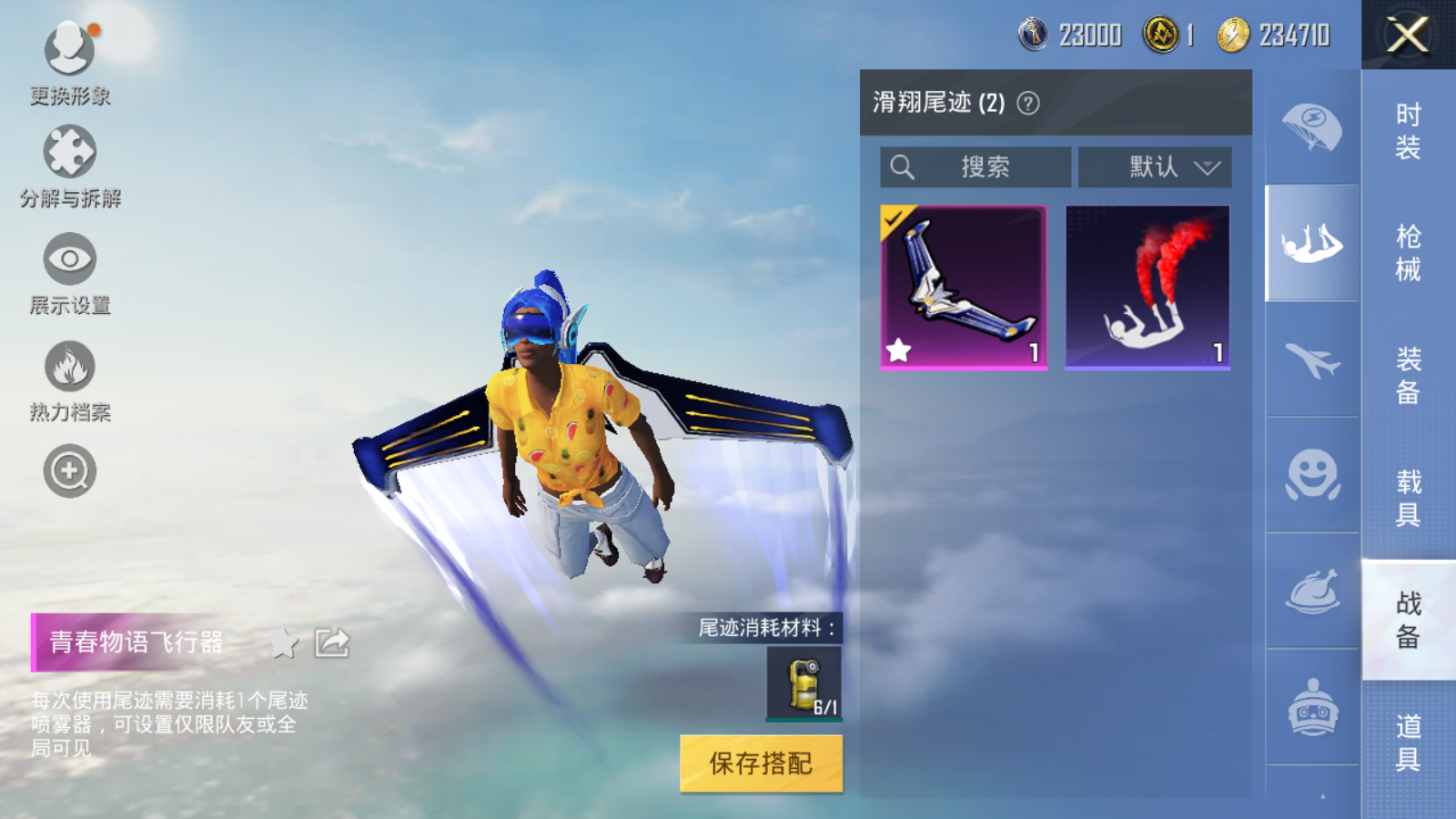 HPQM3225109和平精英账号详情图24 HPQM3225109和平精英账号详情图24
