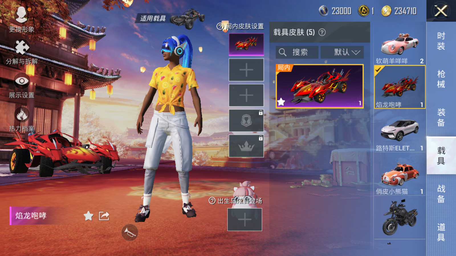 HPQM3225109和平精英账号详情图20 HPQM3225109和平精英账号详情图20