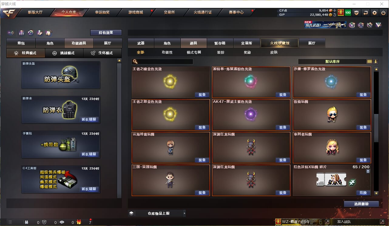 CFQM32460穿越火线账号详情图33