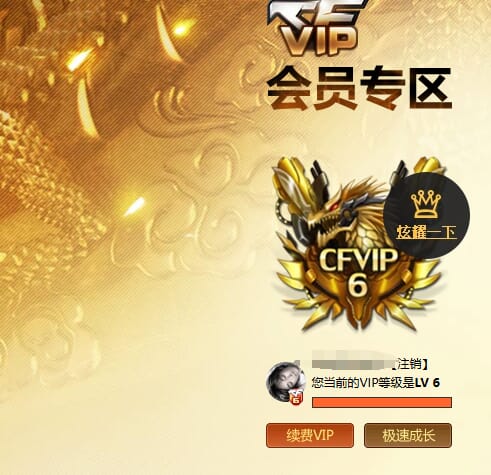 CFQM32460穿越火线账号详情图36