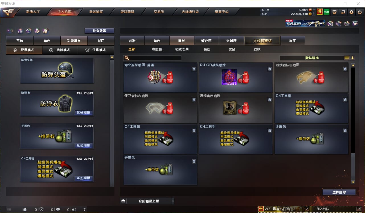 CFQM32460穿越火线账号详情图28
