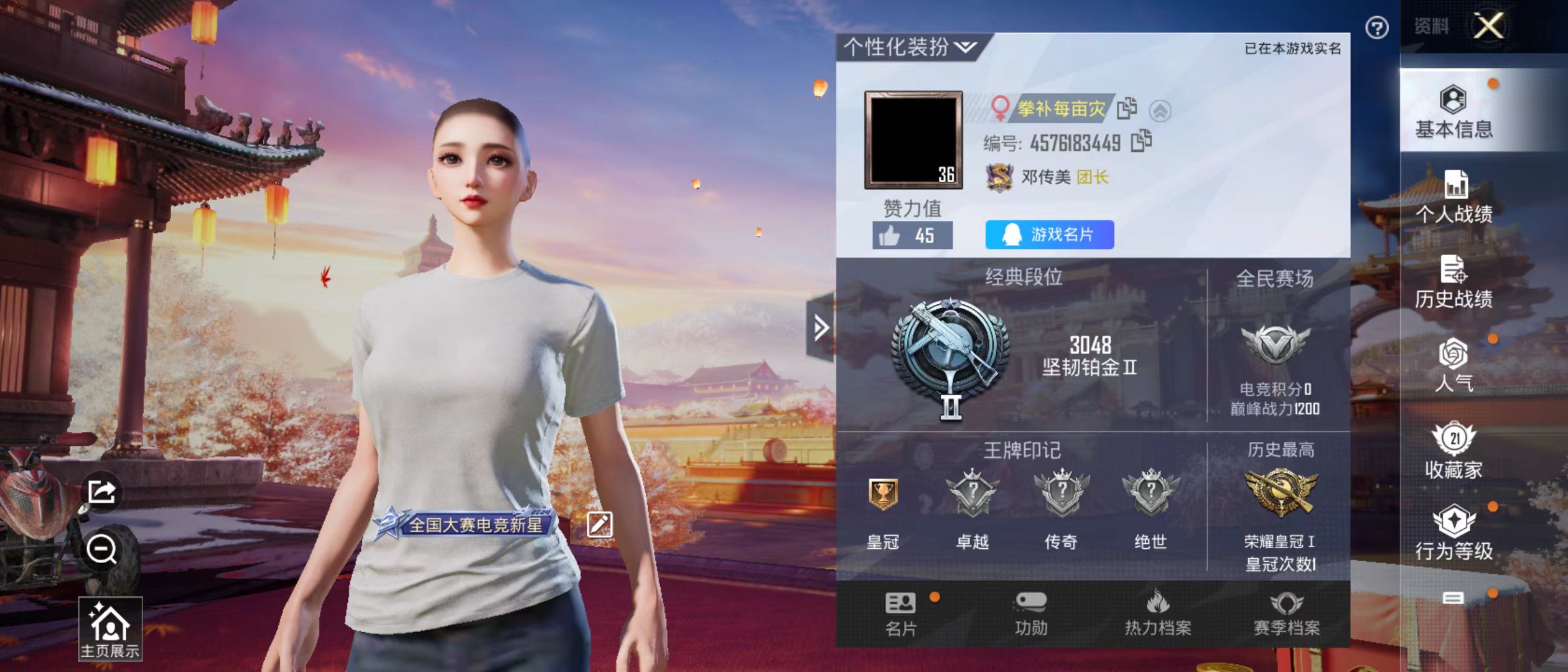 HPQM3279011和平精英账号详情图5 HPQM3279011和平精英账号详情图5