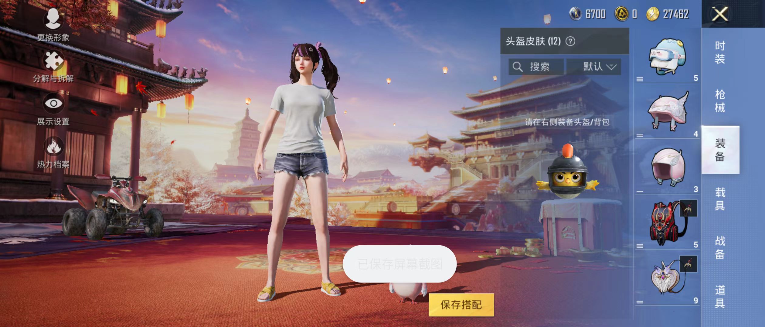 HPQM3279011和平精英账号详情图6 HPQM3279011和平精英账号详情图6