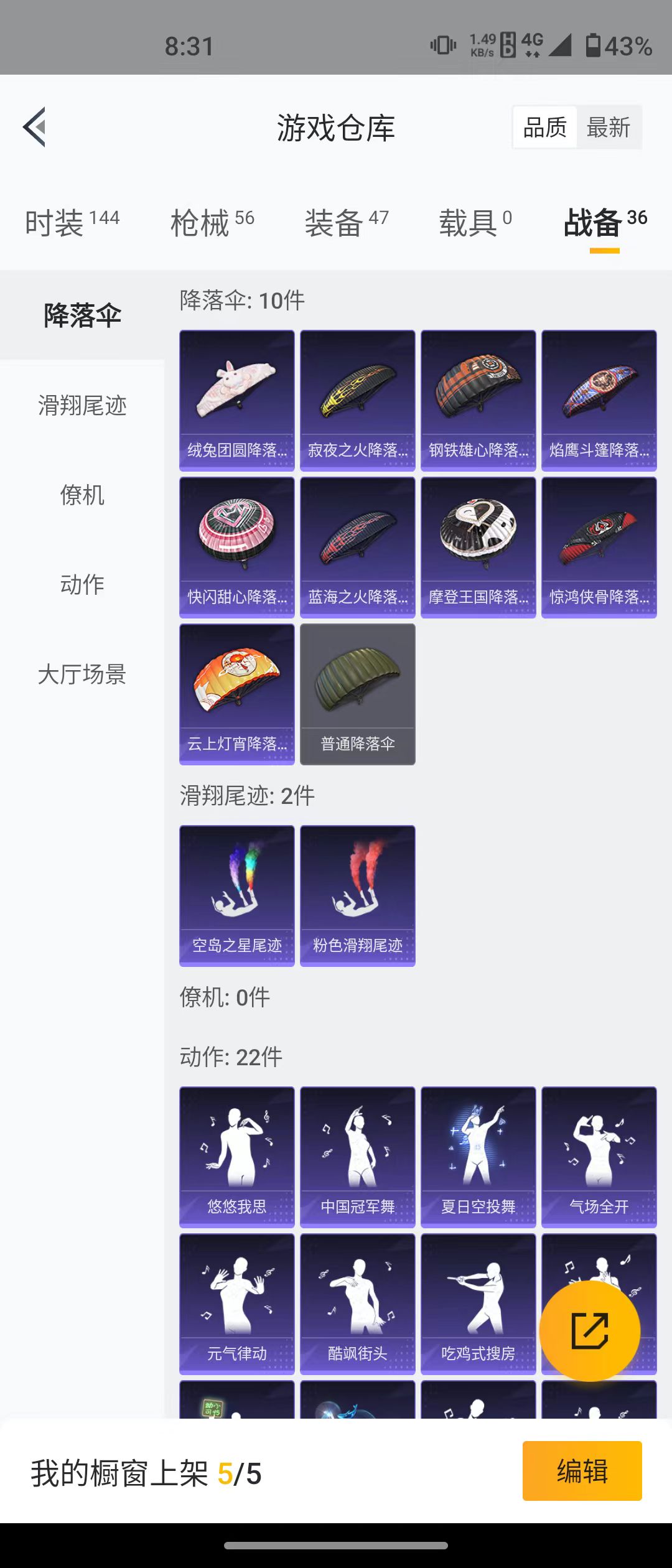 HPQM3279011和平精英账号详情图4 HPQM3279011和平精英账号详情图4