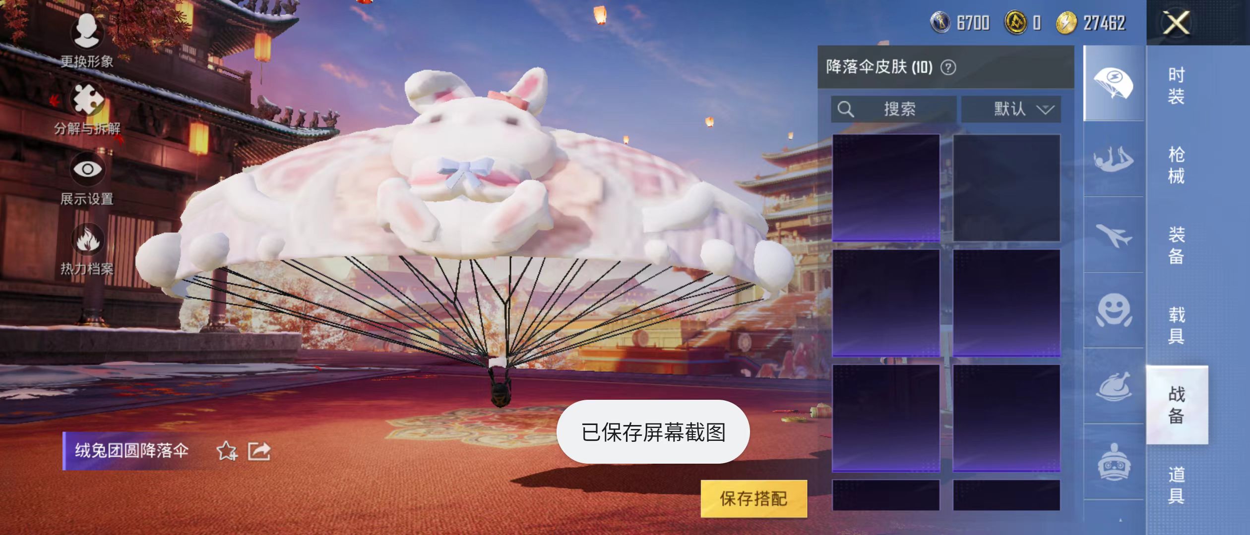 HPQM3279011和平精英账号详情图22 HPQM3279011和平精英账号详情图22