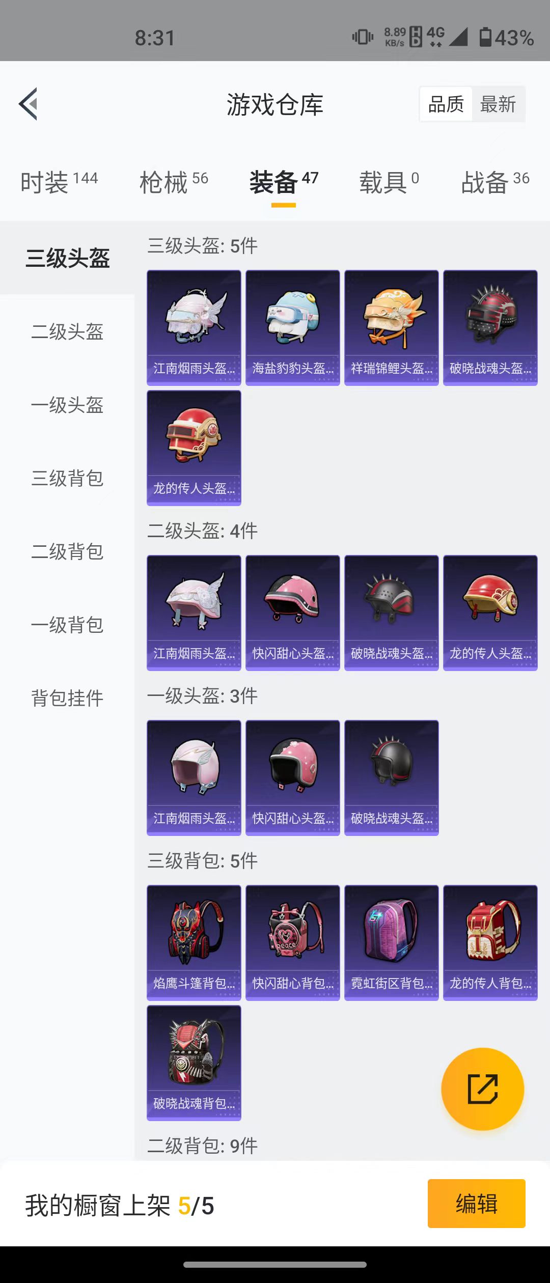HPQM3279011和平精英账号详情图9 HPQM3279011和平精英账号详情图9