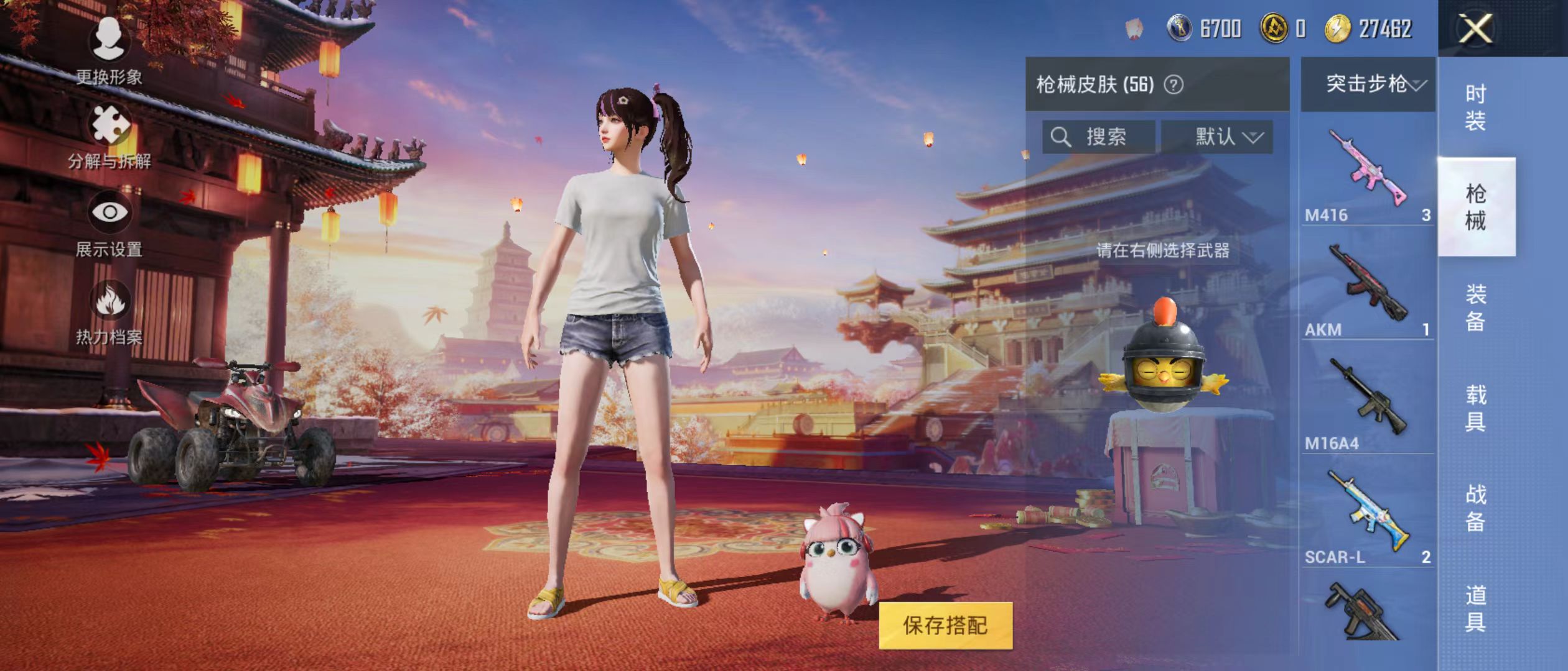 HPQM3279011和平精英账号详情图21 HPQM3279011和平精英账号详情图21