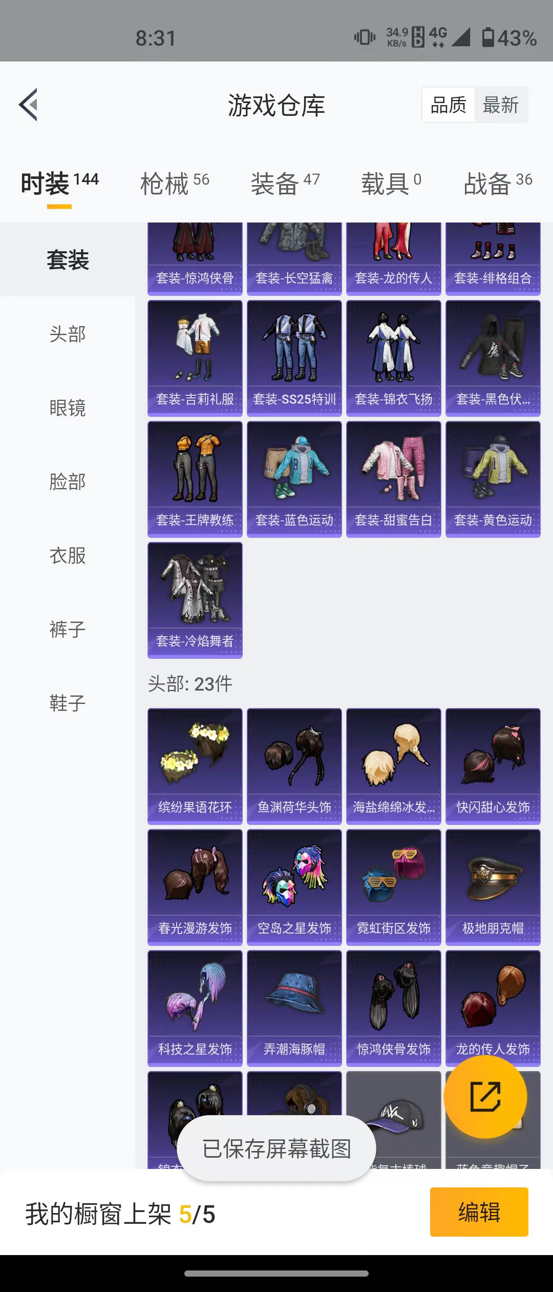HPQM3279011和平精英账号详情图13 HPQM3279011和平精英账号详情图13