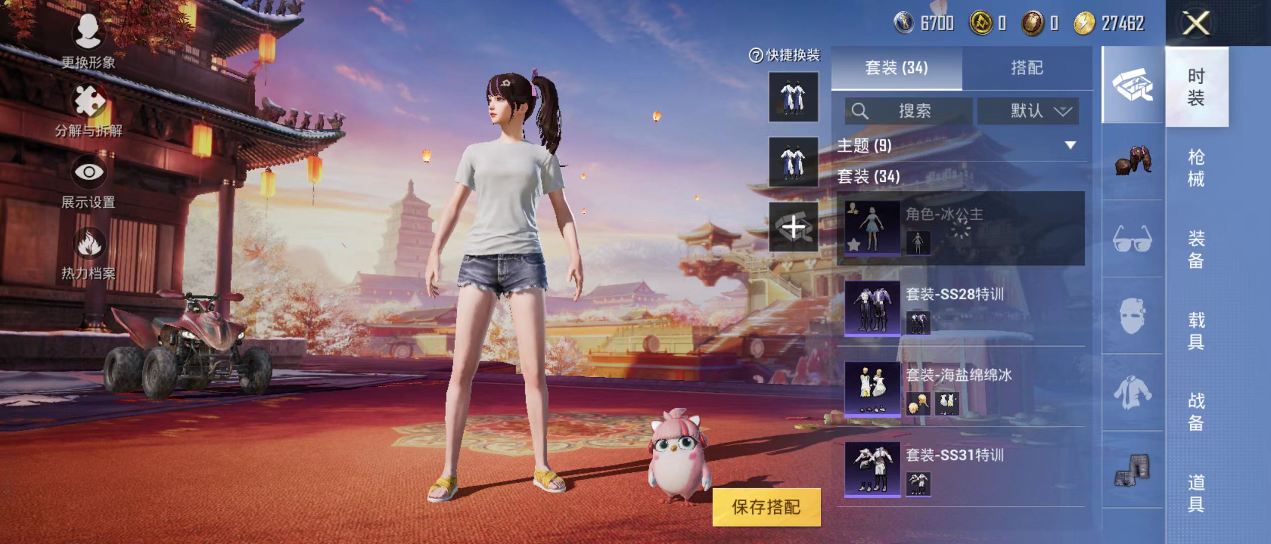 HPQM3279011和平精英账号详情图8 HPQM3279011和平精英账号详情图8