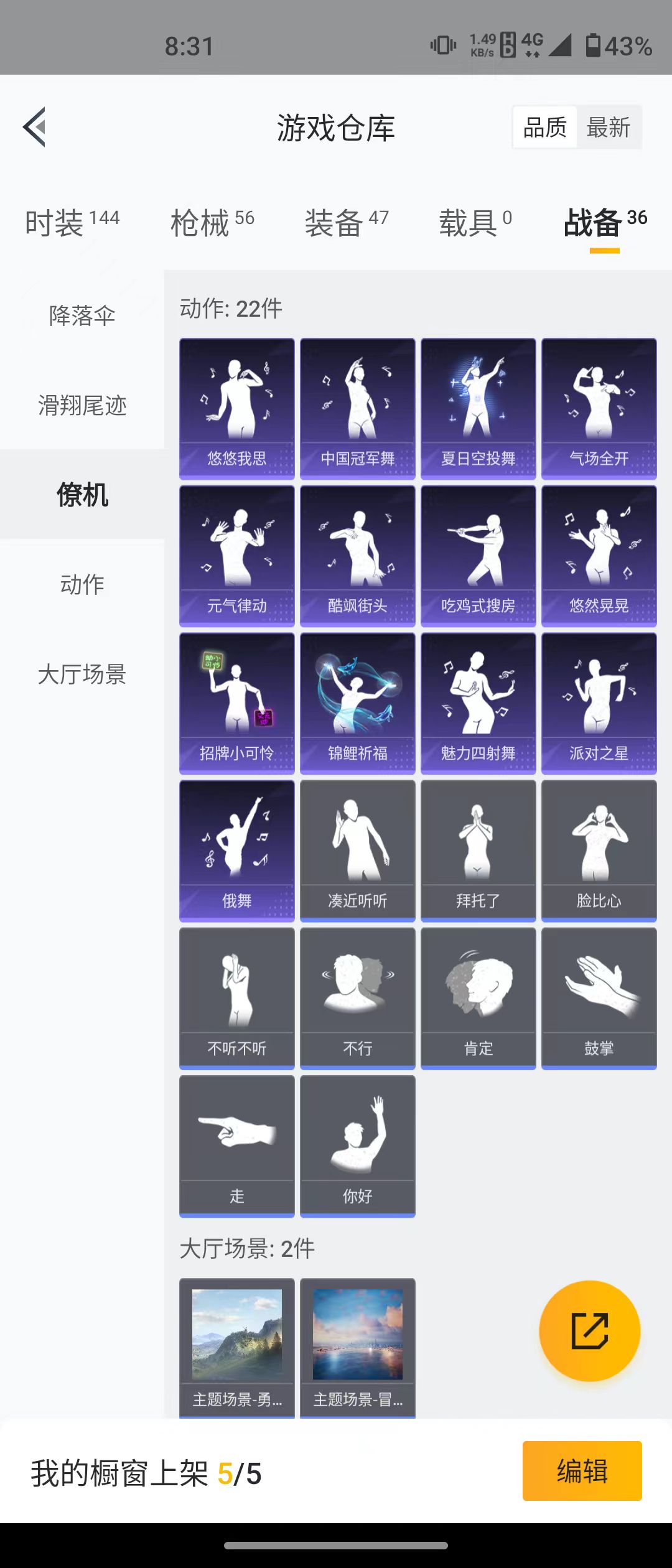 HPQM3279011和平精英账号详情图12 HPQM3279011和平精英账号详情图12