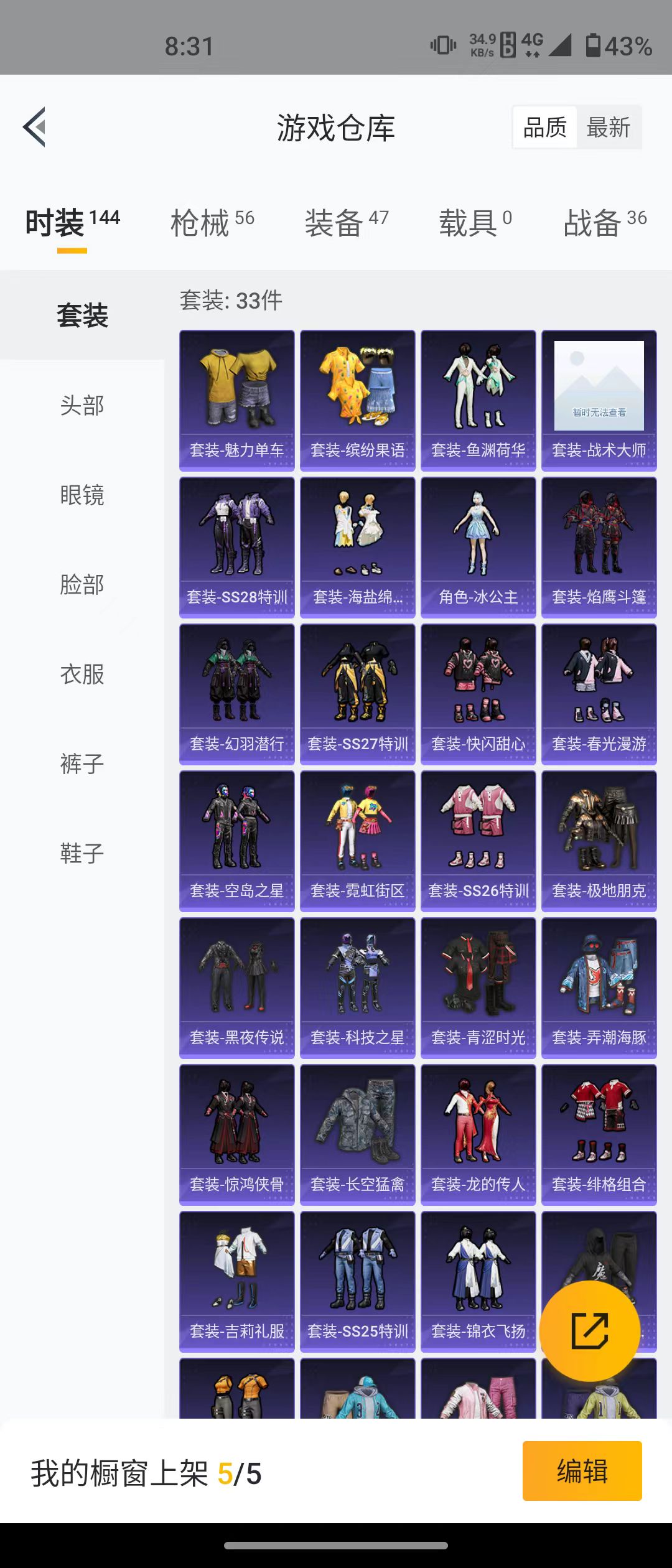 HPQM3279011和平精英账号详情图20 HPQM3279011和平精英账号详情图20