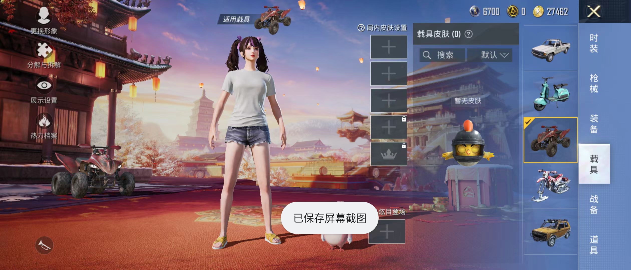 HPQM3279011和平精英账号详情图14 HPQM3279011和平精英账号详情图14