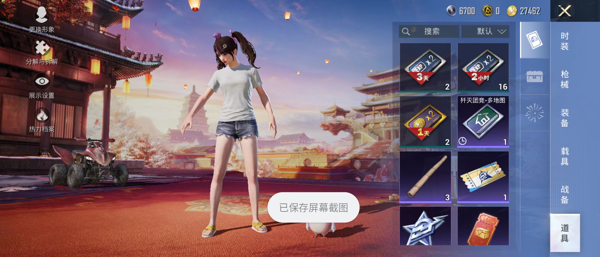 HPQM3279011和平精英账号详情图10 HPQM3279011和平精英账号详情图10