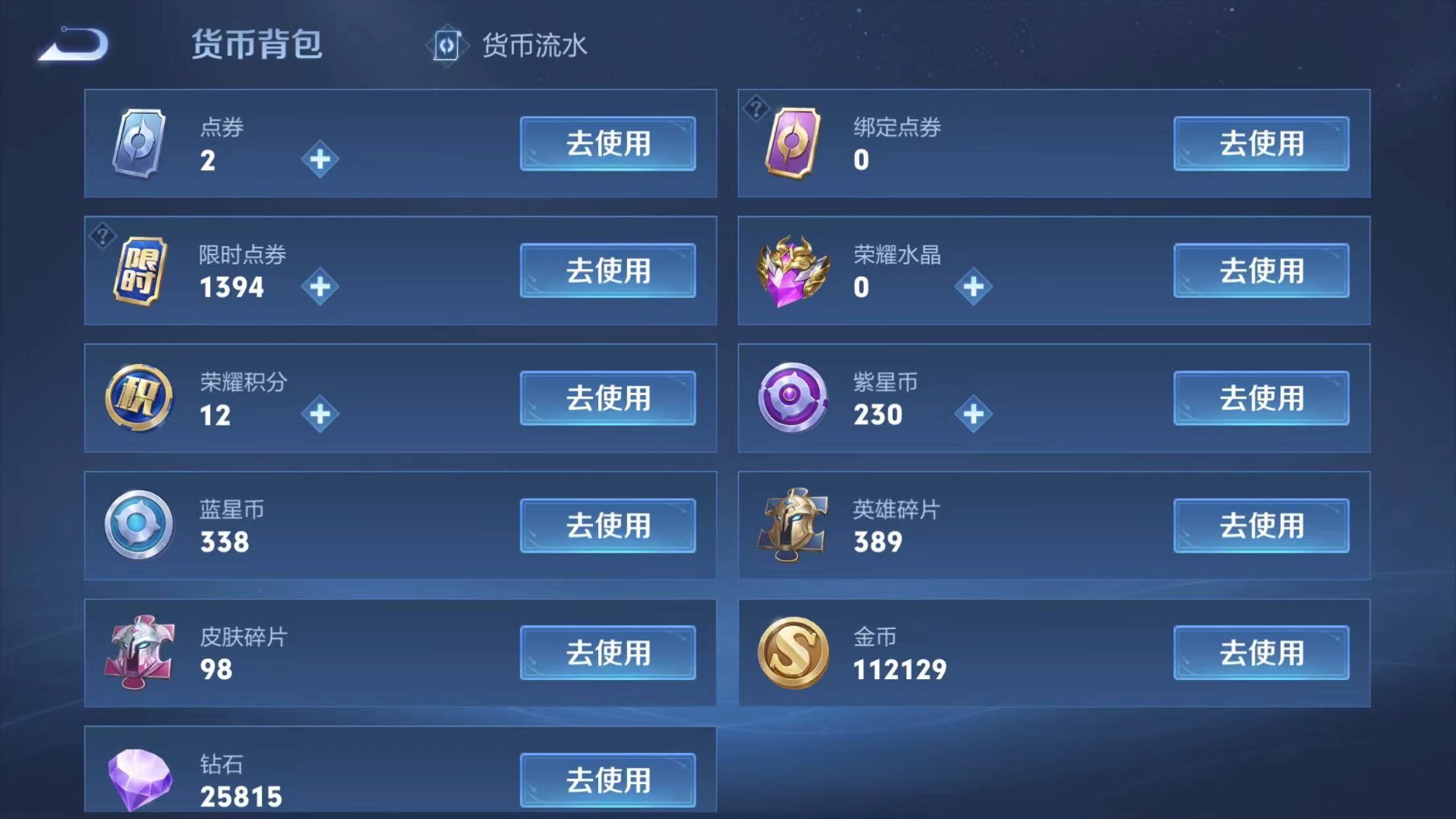 WZKG324686王者荣耀账号详情图4 WZKG324686王者荣耀账号详情图4