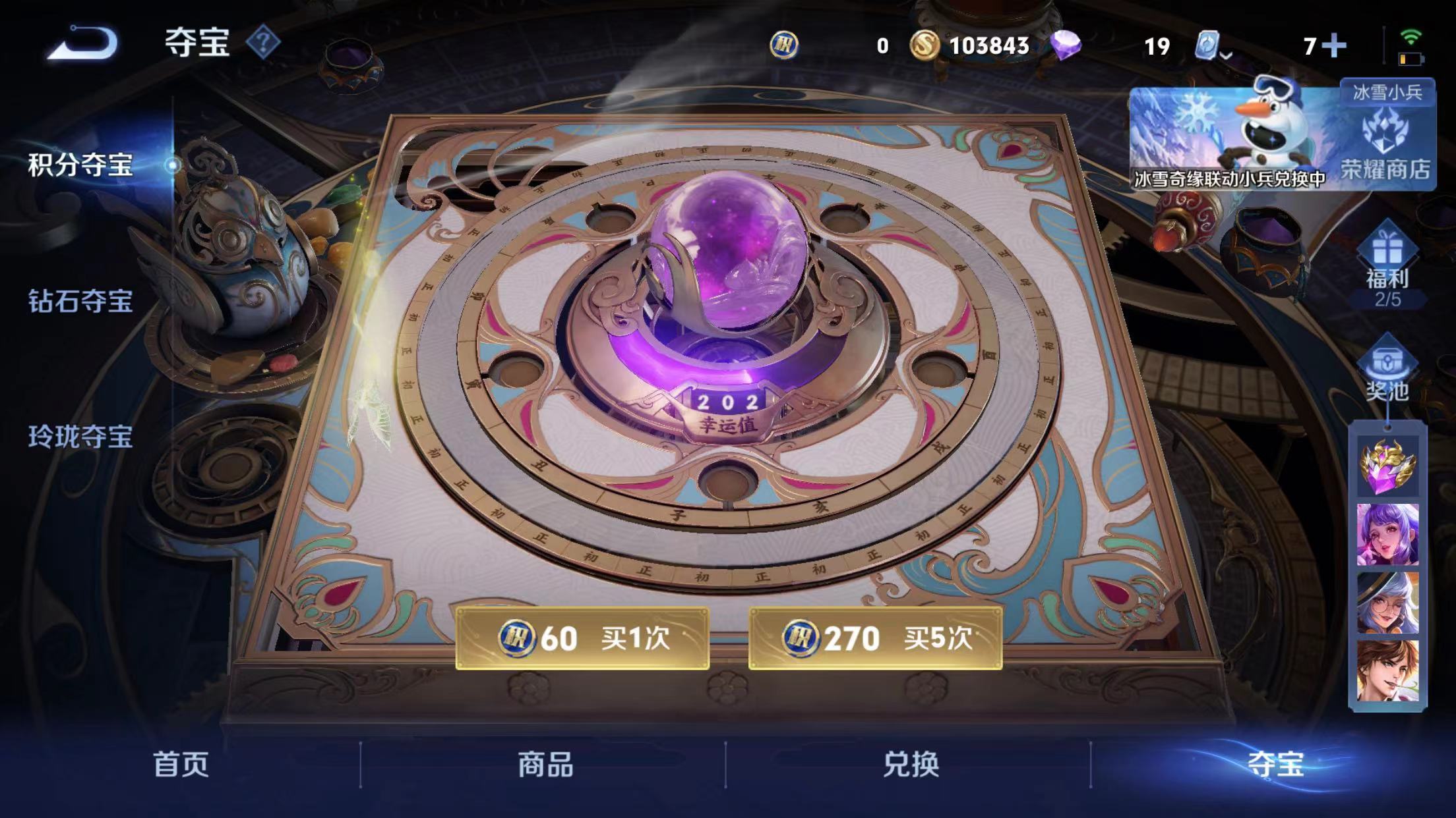 WZKG324686王者荣耀账号详情图6 WZKG324686王者荣耀账号详情图6