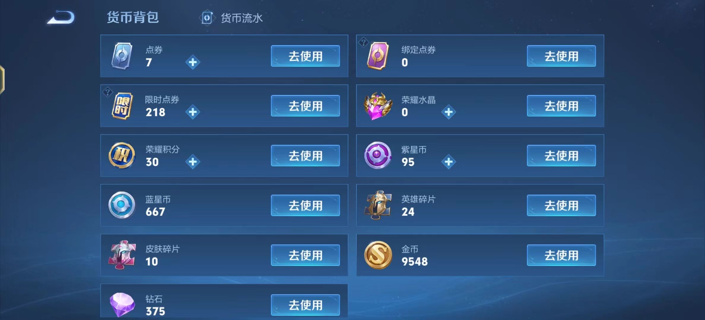 WZKG324680王者荣耀账号详情图4 WZKG324680王者荣耀账号详情图4