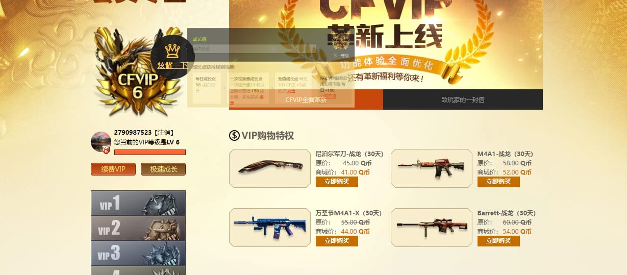 CFQM32464穿越火线账号详情图34