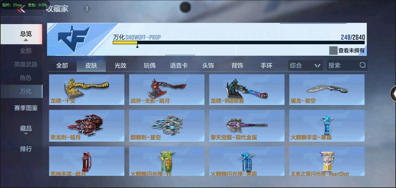 CFMQM35773枪战王者账号详情图21