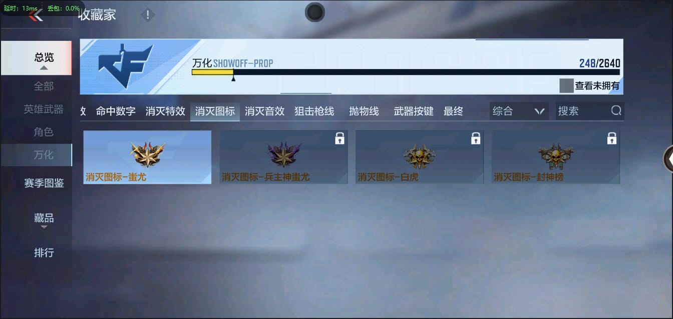 CFMQM35773枪战王者账号详情图46