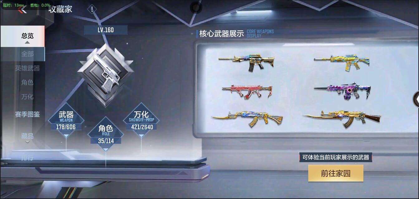 CFMQM35774枪战王者账号详情图4 CFMQM35774枪战王者账号详情图4