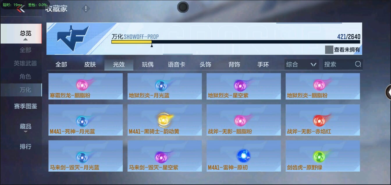 CFMQM35774枪战王者账号详情图29 CFMQM35774枪战王者账号详情图29