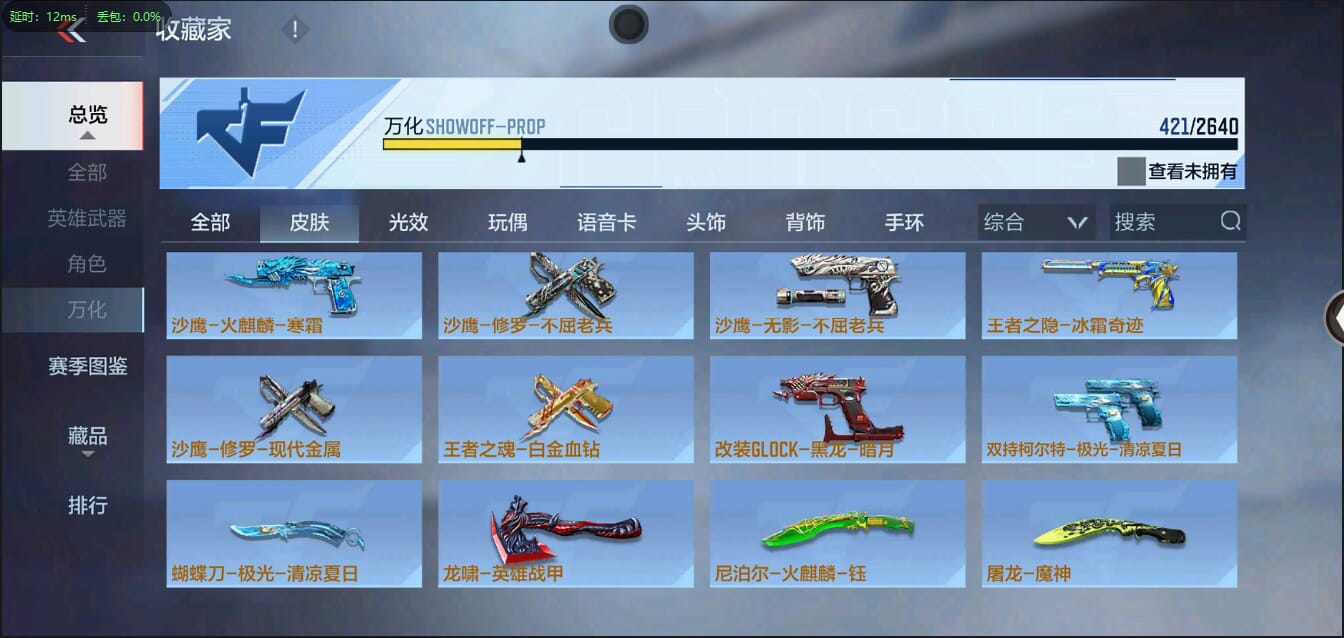 CFMQM35774枪战王者账号详情图26 CFMQM35774枪战王者账号详情图26