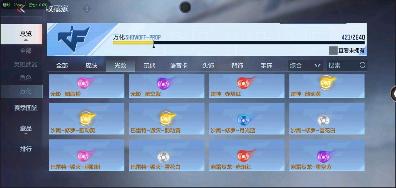 CFMQM35774枪战王者账号详情图25 CFMQM35774枪战王者账号详情图25