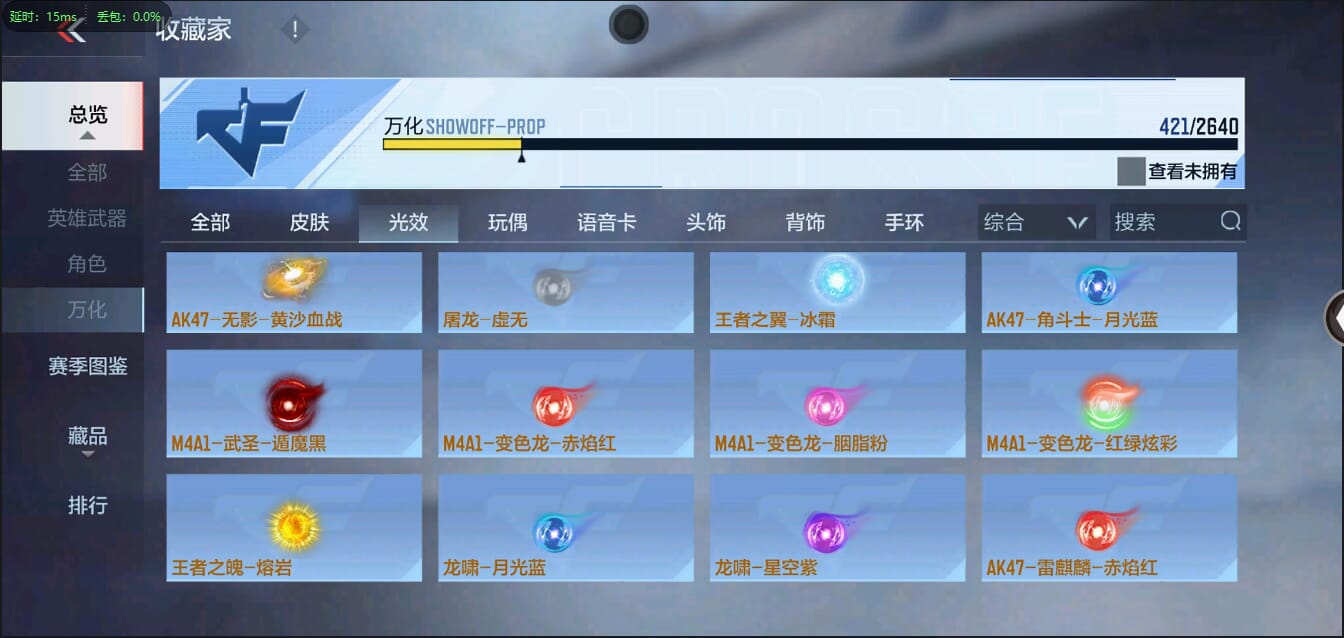 CFMQM35774枪战王者账号详情图33 CFMQM35774枪战王者账号详情图33