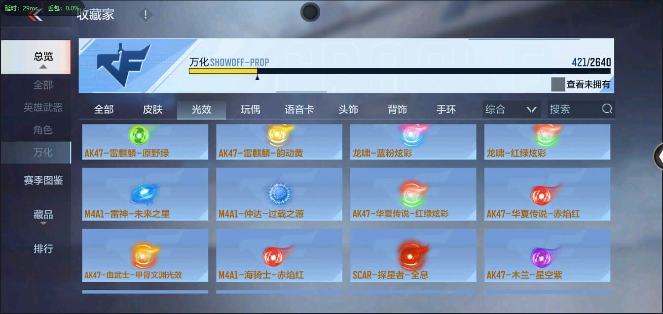 CFMQM35774枪战王者账号详情图39 CFMQM35774枪战王者账号详情图39