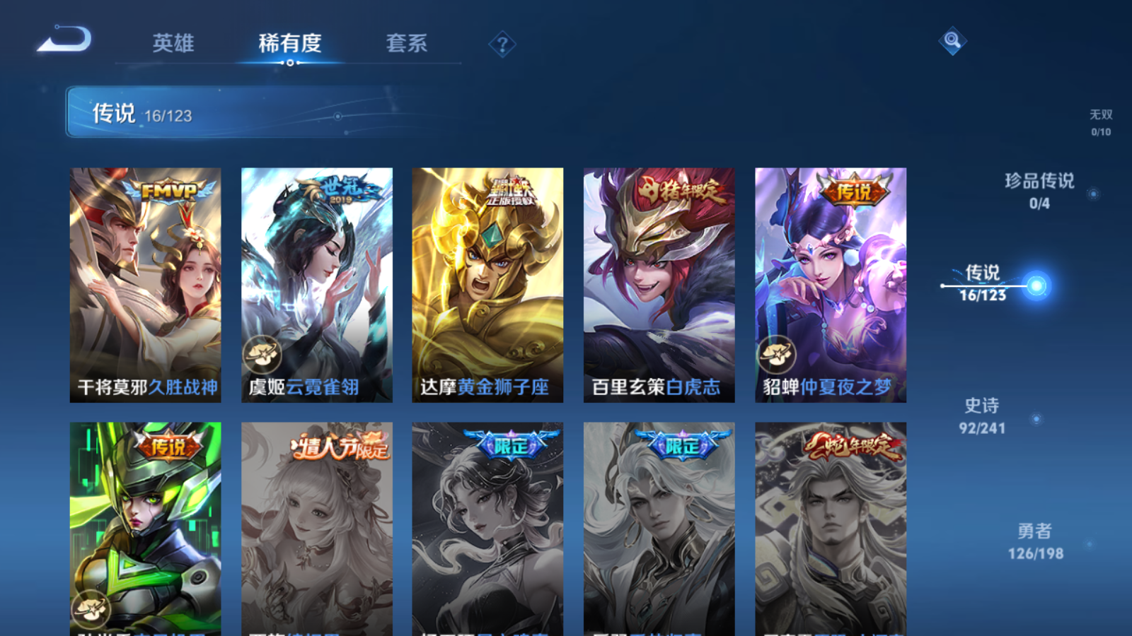 WZQM334266王者荣耀账号详情图7 WZQM334266王者荣耀账号详情图7