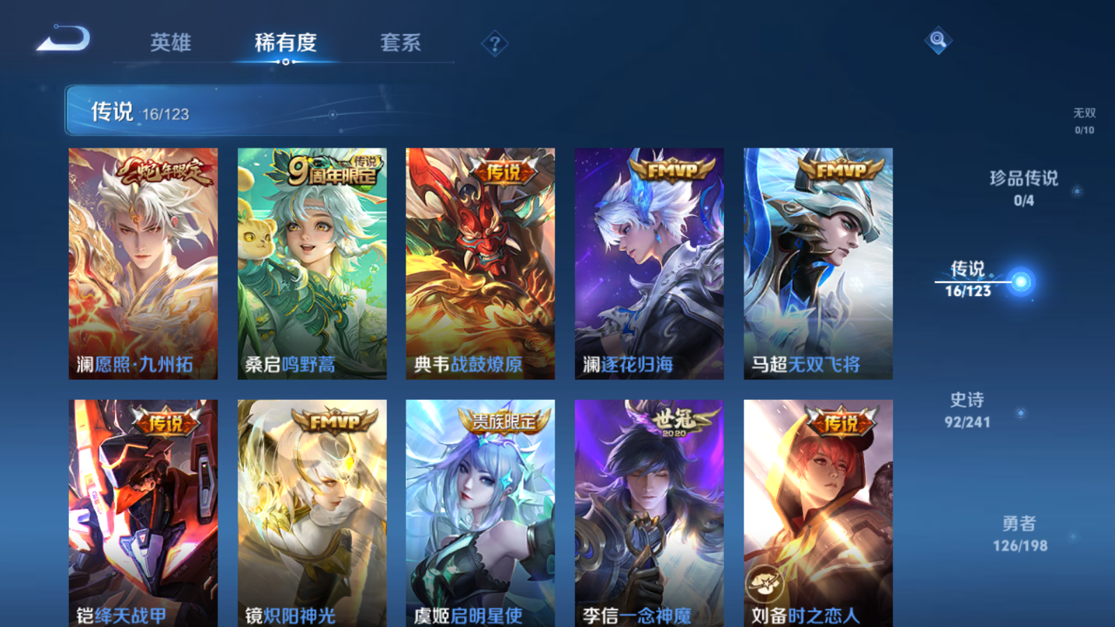 WZQM334266王者荣耀账号详情图6 WZQM334266王者荣耀账号详情图6