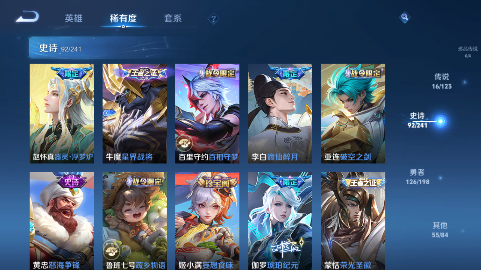 WZQM334266王者荣耀账号详情图8 WZQM334266王者荣耀账号详情图8