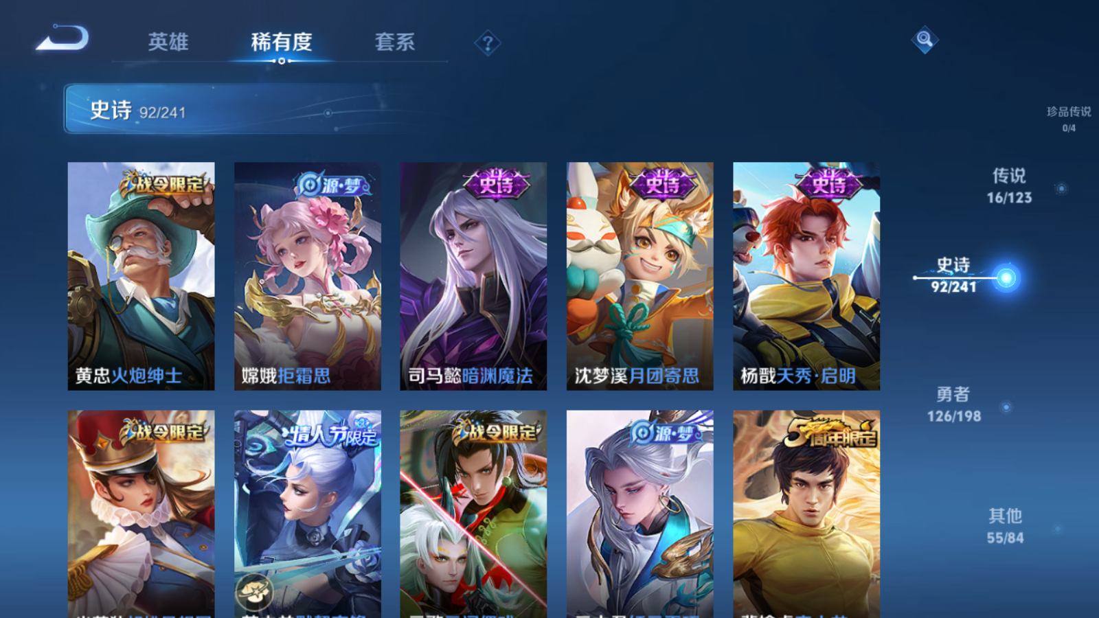 WZQM334266王者荣耀账号详情图10 WZQM334266王者荣耀账号详情图10
