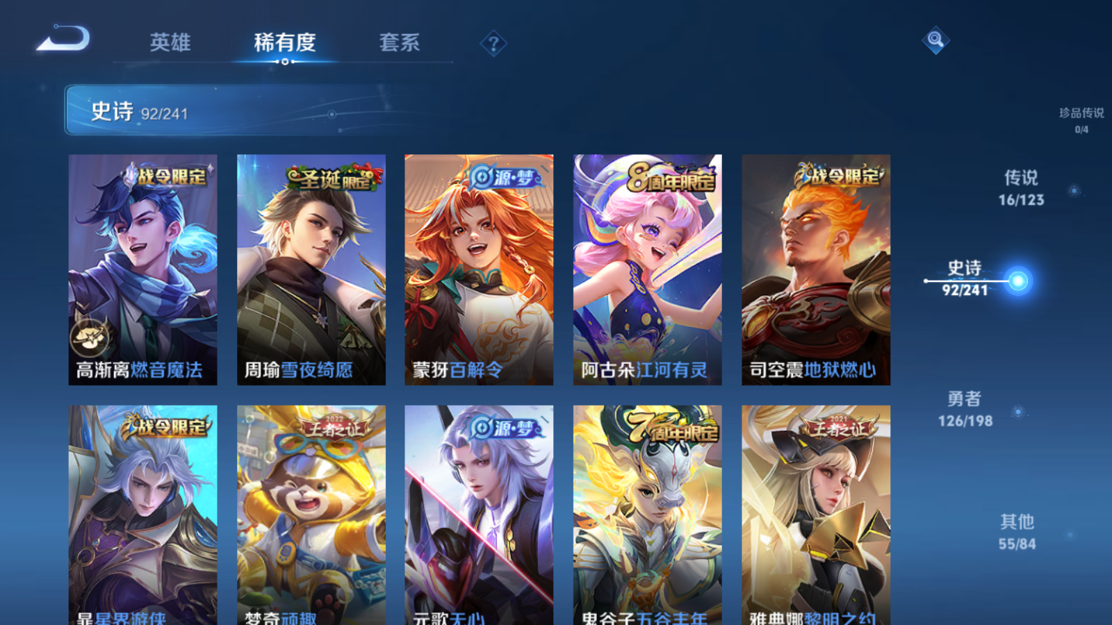 WZQM334266王者荣耀账号详情图9 WZQM334266王者荣耀账号详情图9