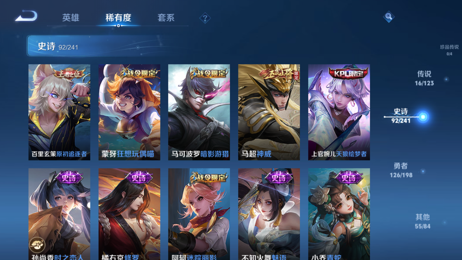 WZQM334266王者荣耀账号详情图12 WZQM334266王者荣耀账号详情图12