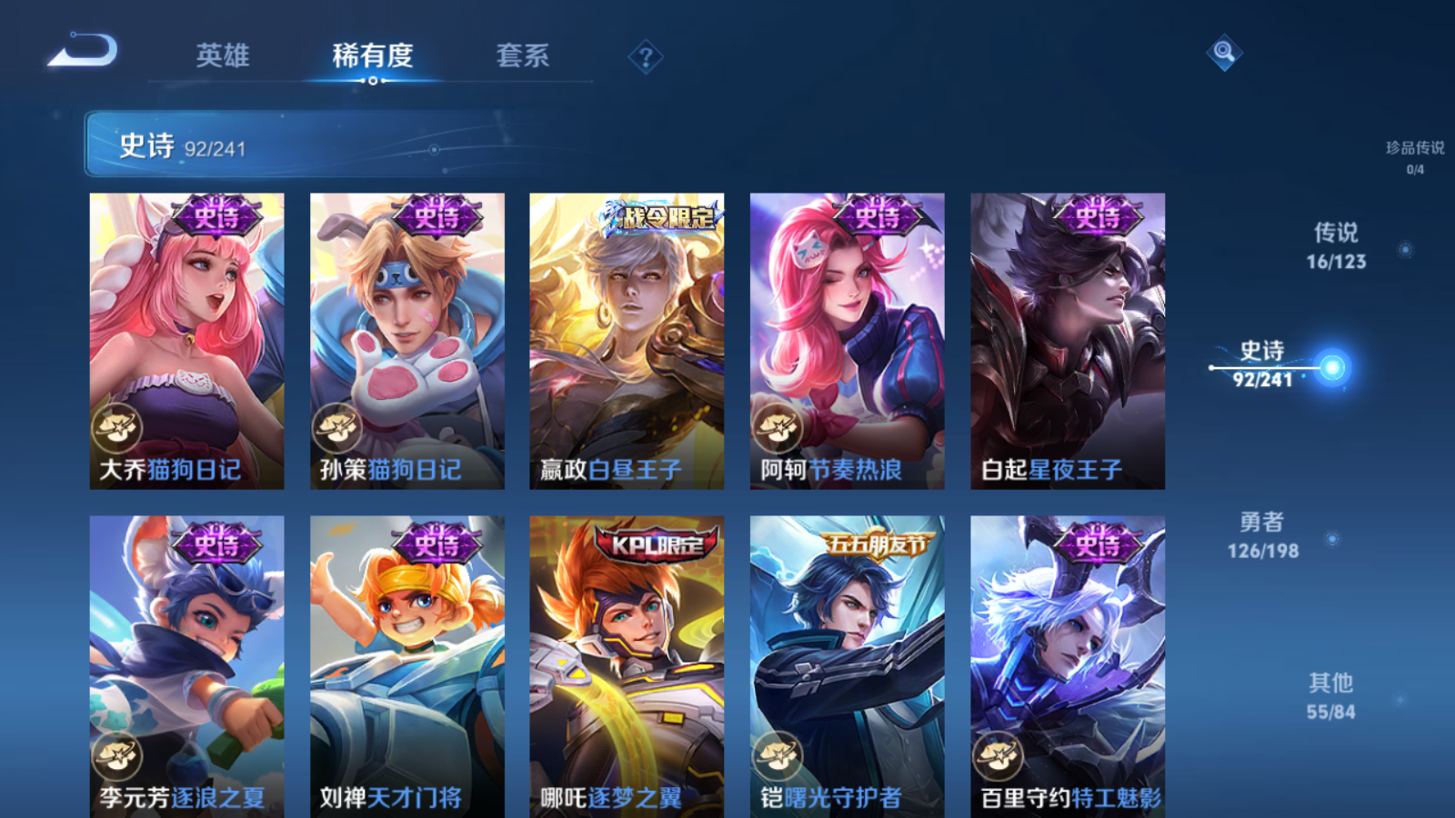 WZQM334266王者荣耀账号详情图13 WZQM334266王者荣耀账号详情图13