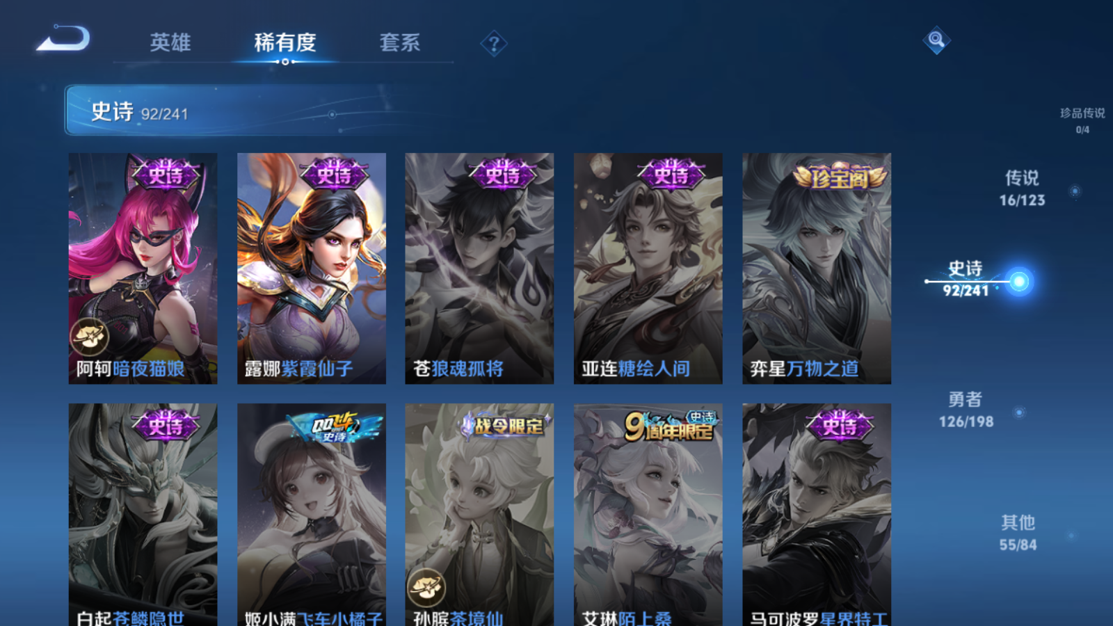 WZQM334266王者荣耀账号详情图17 WZQM334266王者荣耀账号详情图17