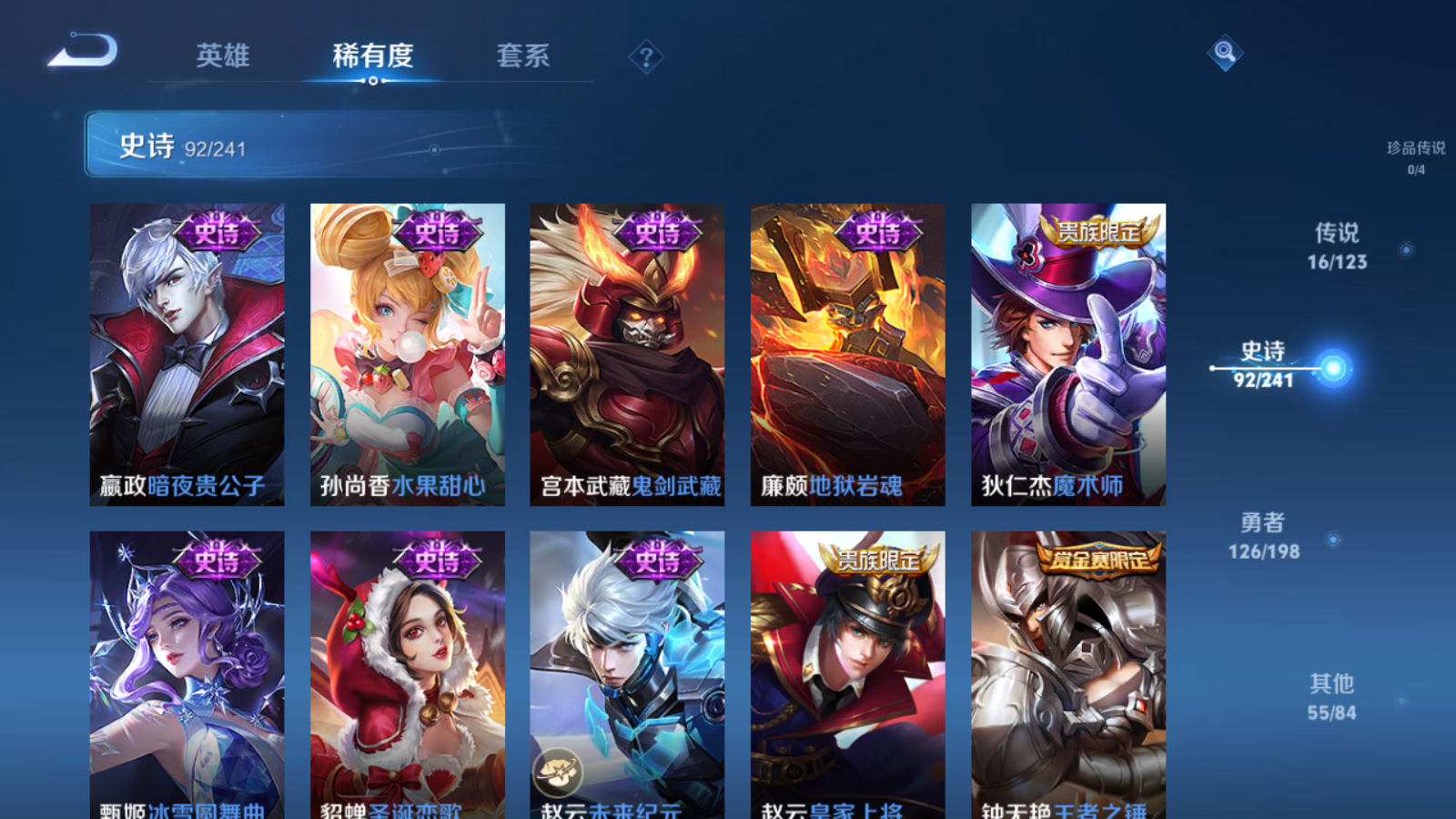 WZQM334266王者荣耀账号详情图16 WZQM334266王者荣耀账号详情图16