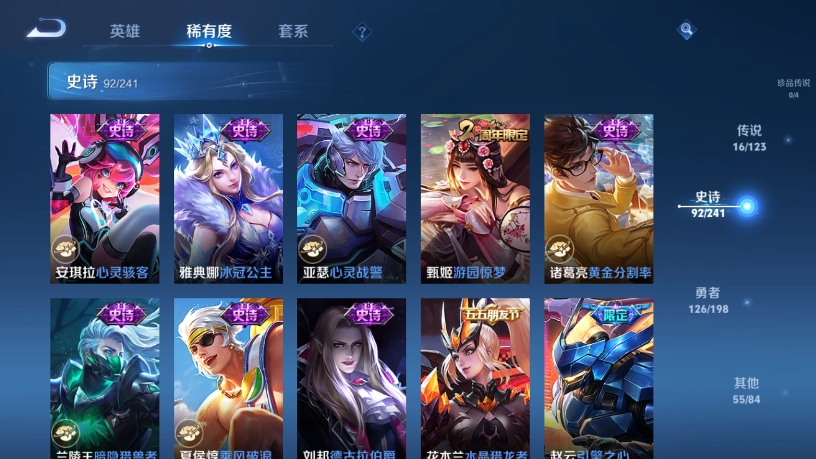 WZQM334266王者荣耀账号详情图14 WZQM334266王者荣耀账号详情图14