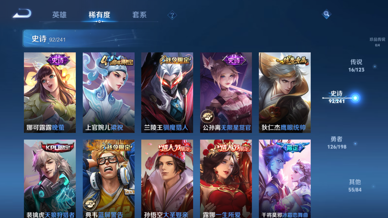 WZQM334266王者荣耀账号详情图11 WZQM334266王者荣耀账号详情图11