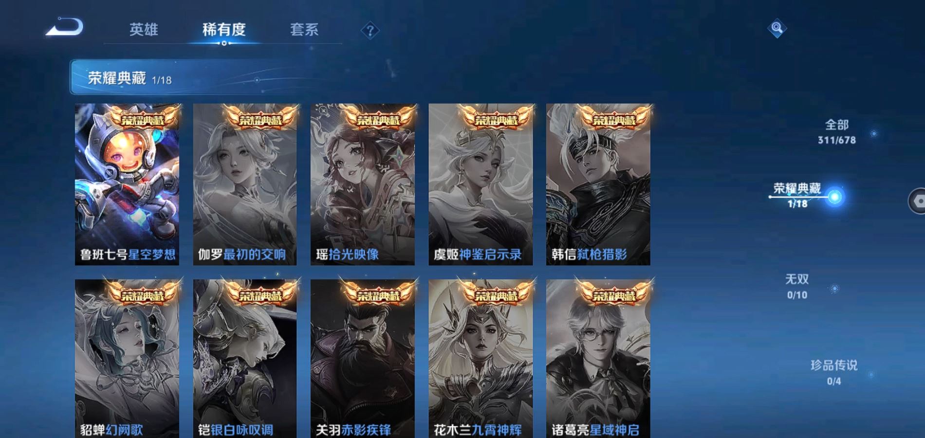 WZQM3168634王者荣耀账号详情图6