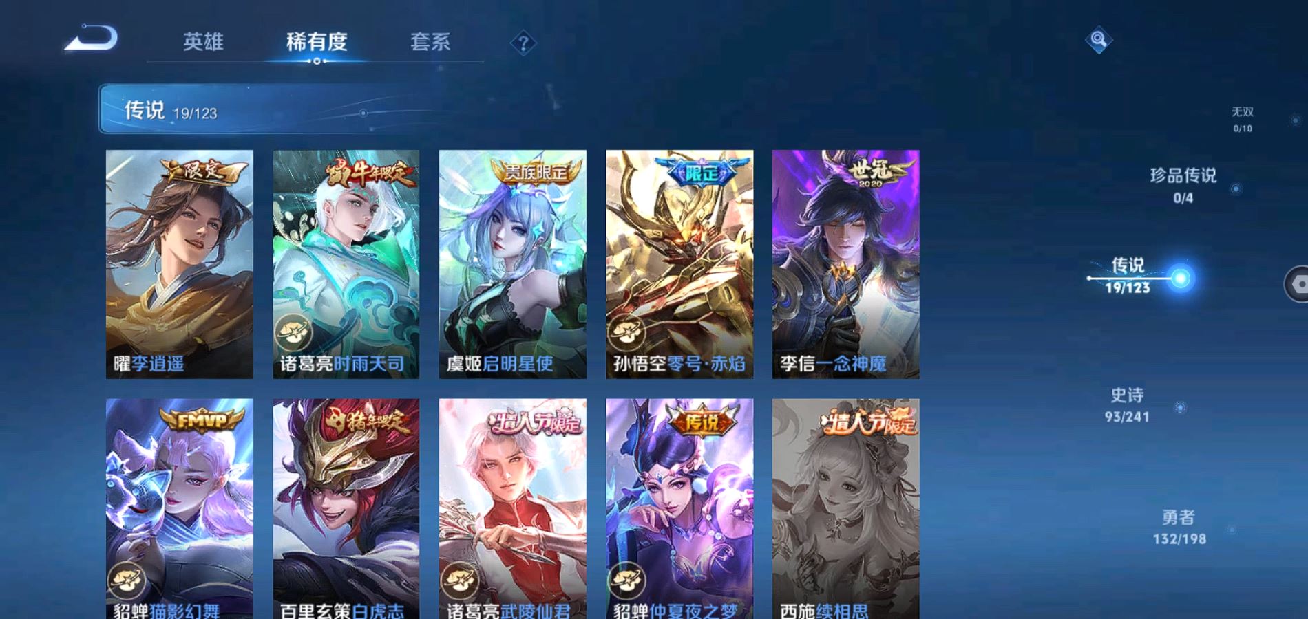 WZQM3168634王者荣耀账号详情图10