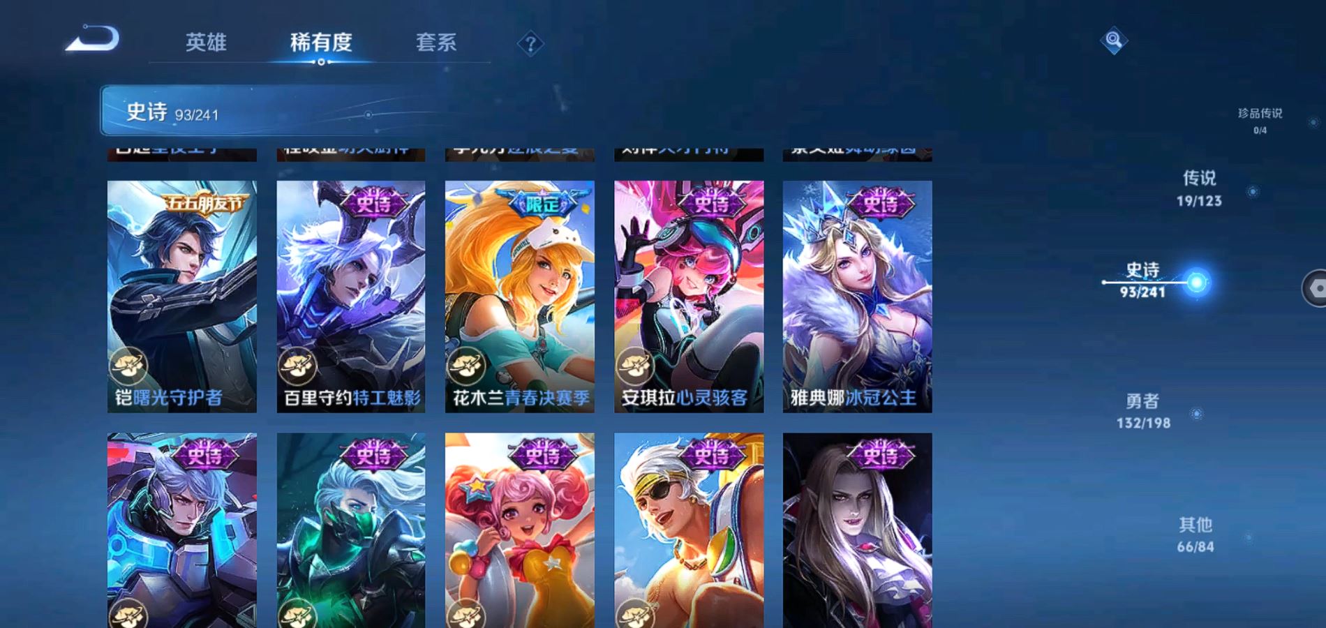 WZQM3168634王者荣耀账号详情图16