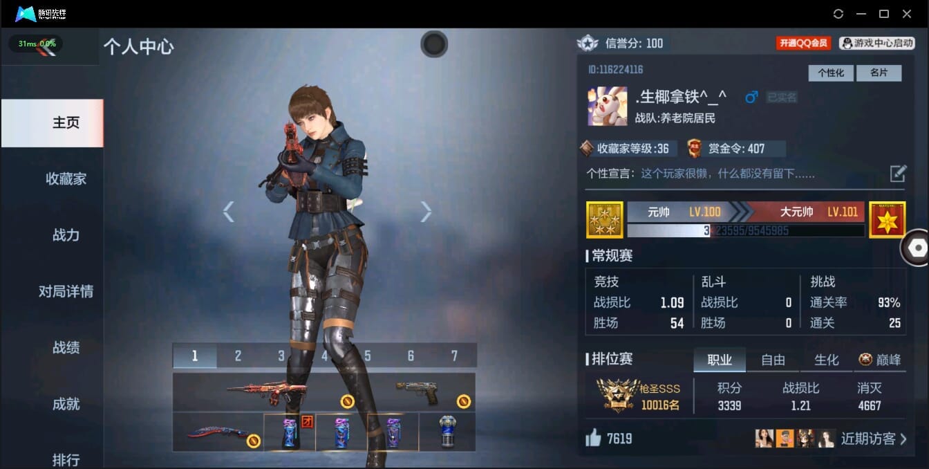 CFMQM35775枪战王者账号详情图2
