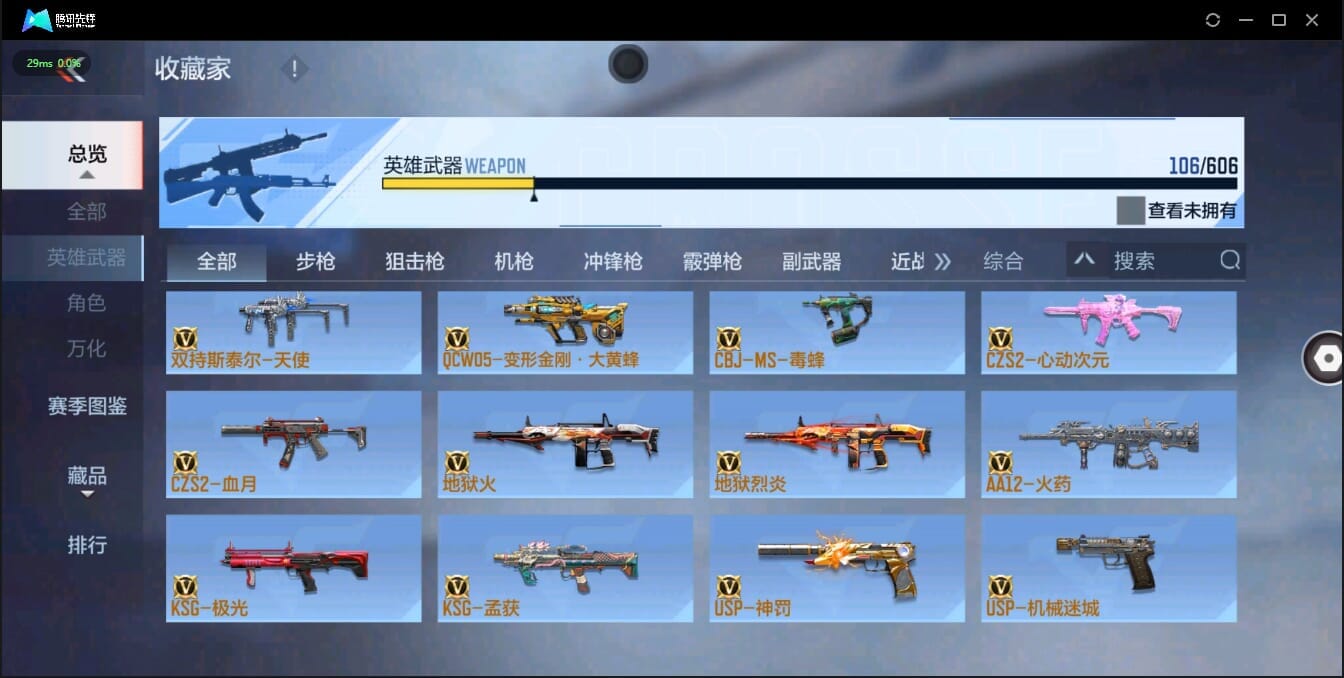 CFMQM35775枪战王者账号详情图16