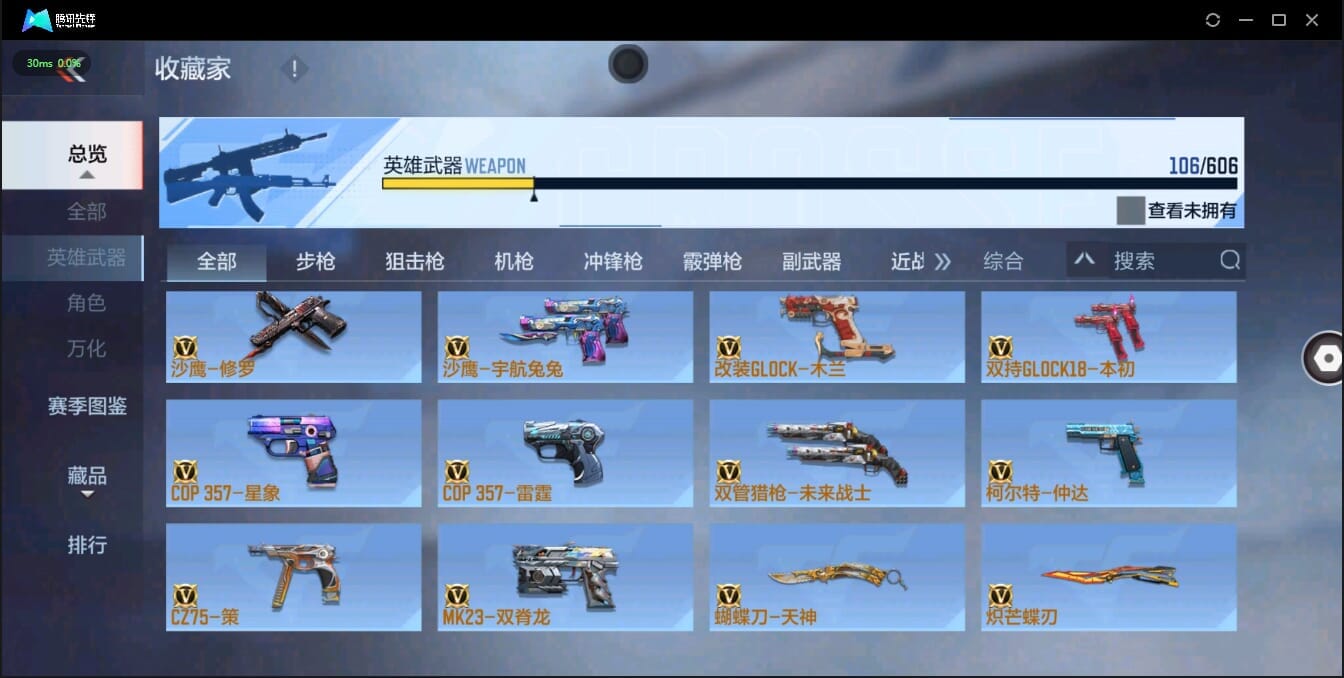CFMQM35775枪战王者账号详情图17