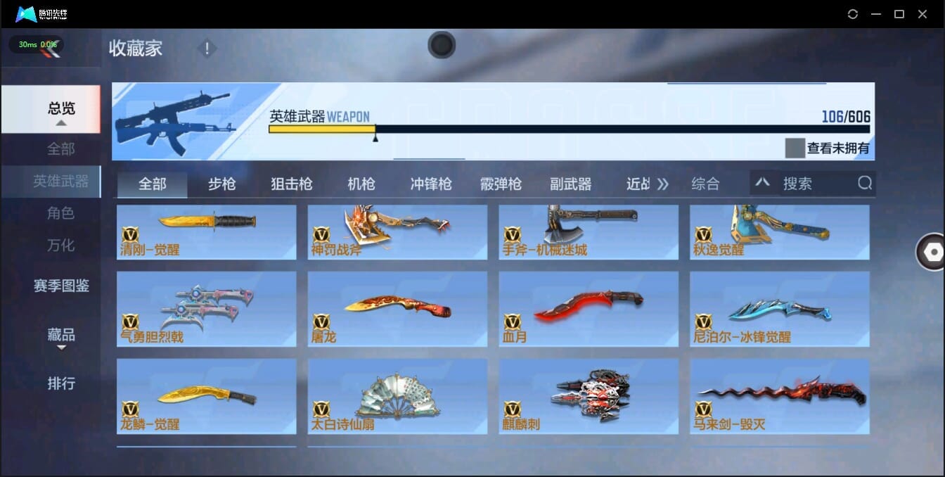 CFMQM35775枪战王者账号详情图18