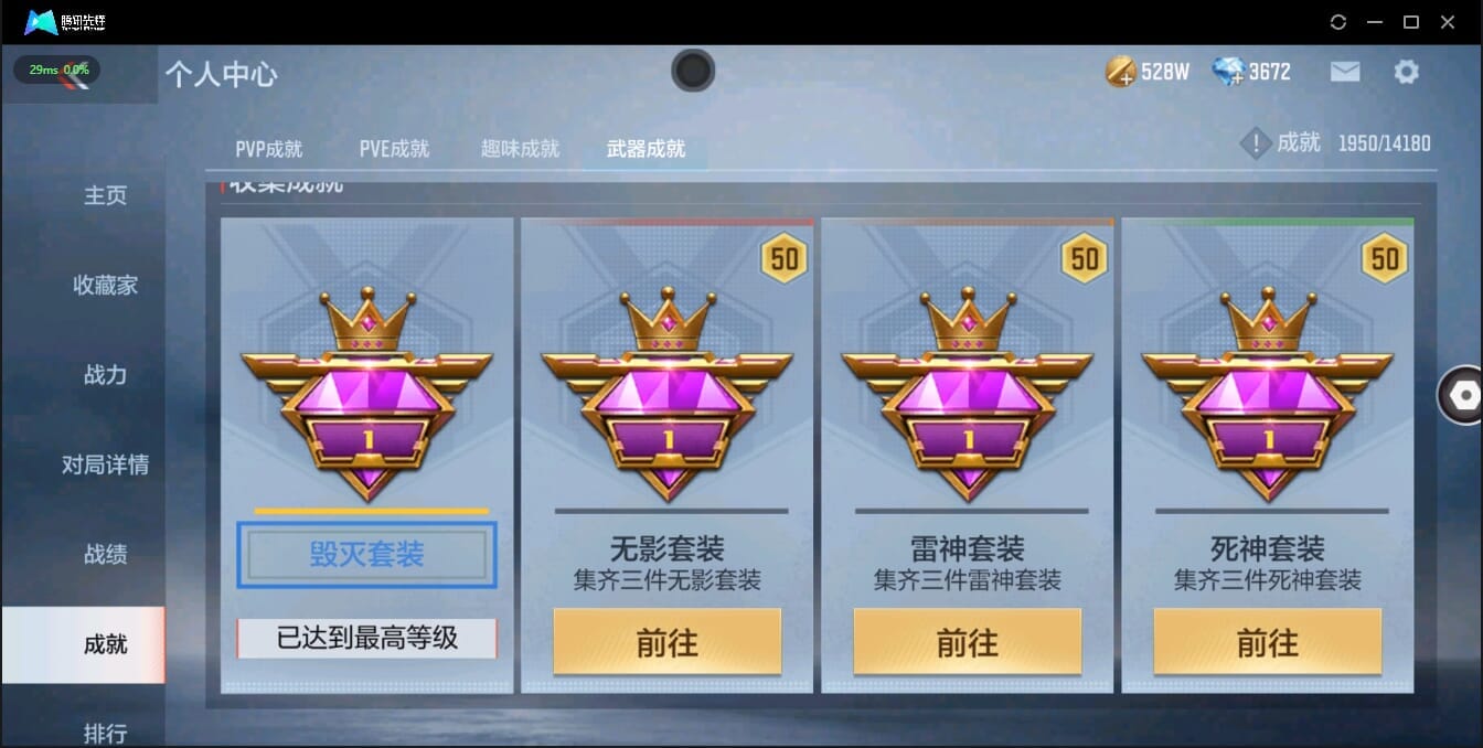 CFMQM35775枪战王者账号详情图3
